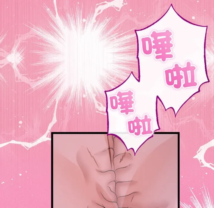 与初恋的以外同居 第56話 第133页