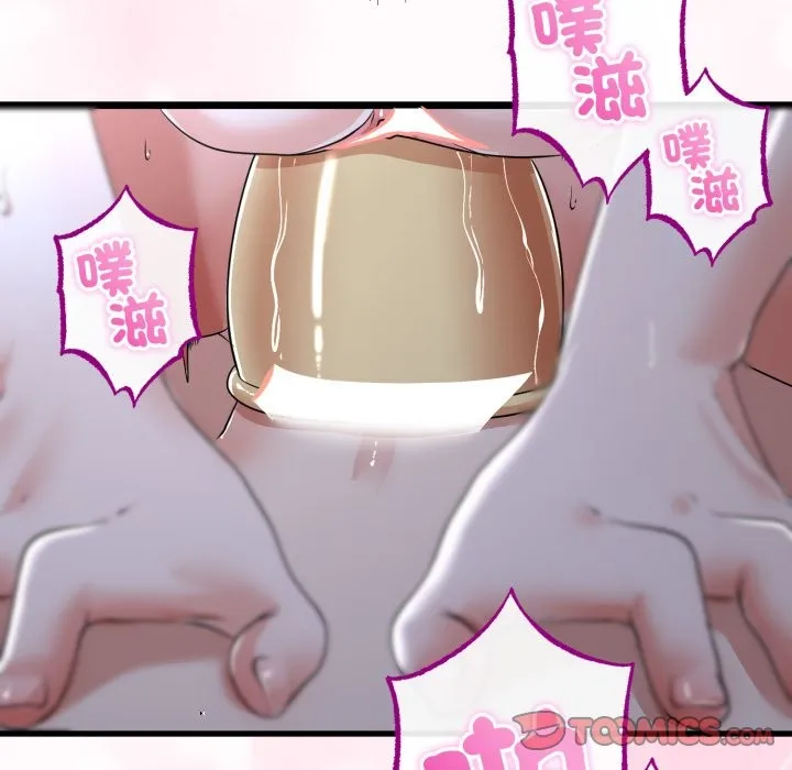 与初恋的以外同居 第56話 第30页