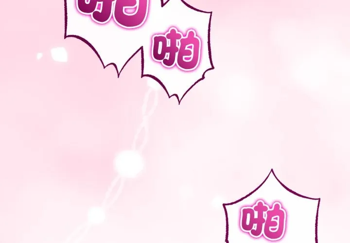 与初恋的以外同居 第56話 第4页