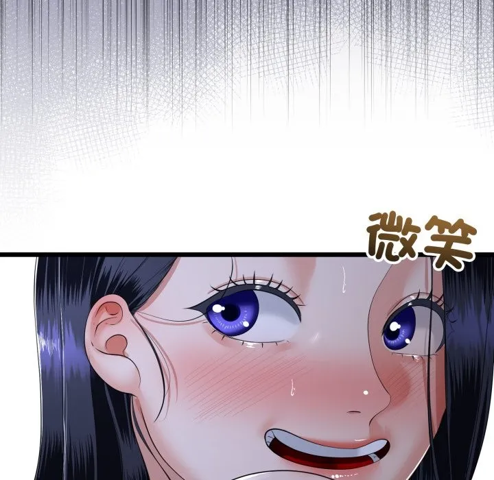 与初恋的以外同居 第56話 第88页