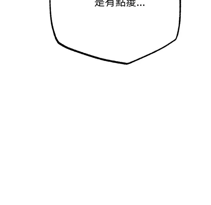 与初恋的以外同居 第56話 第59页