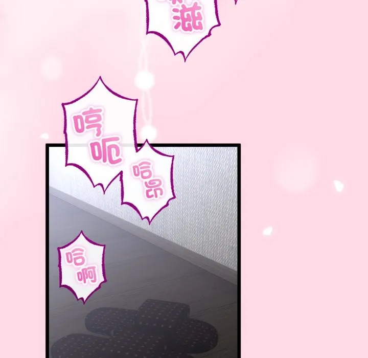 与初恋的以外同居 第56話 第32页