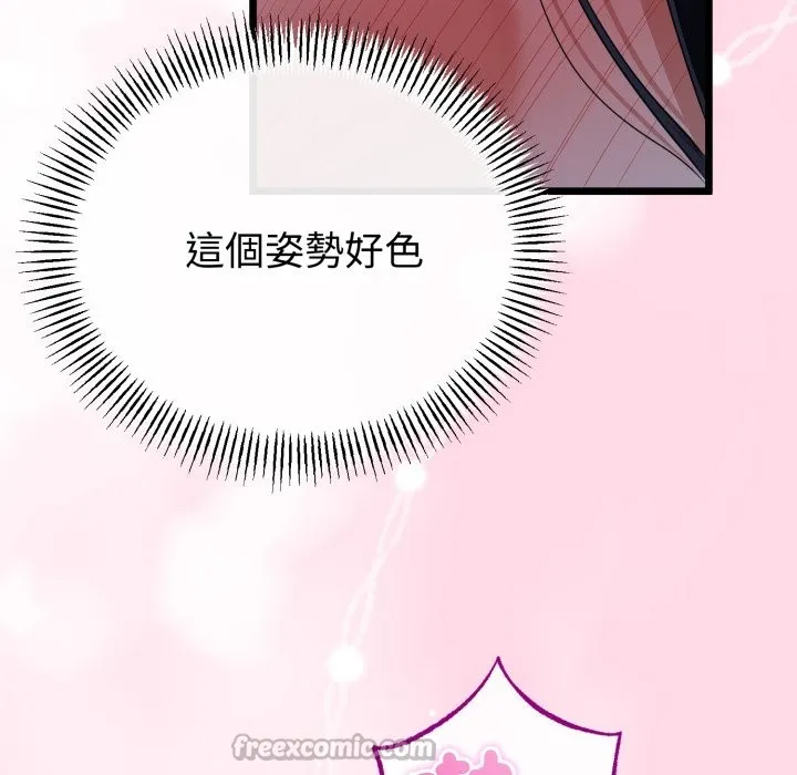 与初恋的以外同居 第56話 第42页