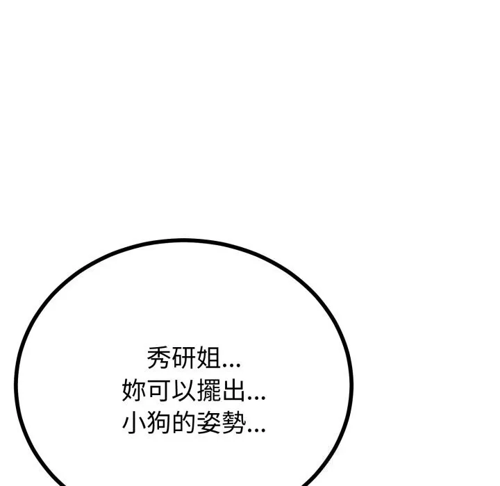 与初恋的以外同居 第56話 第69页