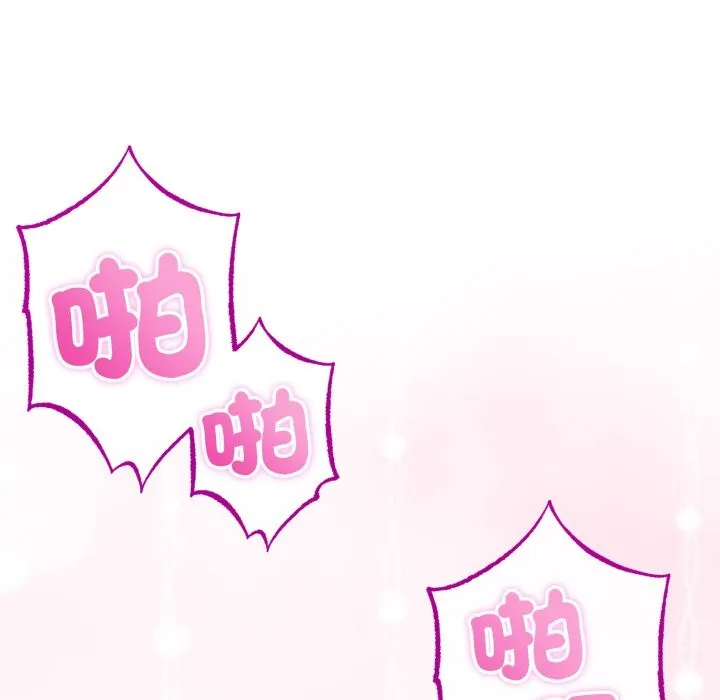 与初恋的以外同居 第56話 第15页