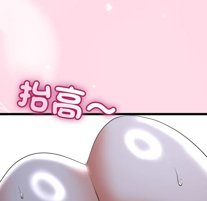 与初恋的以外同居 第56話 第97页