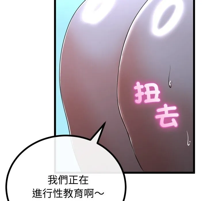 与初恋的以外同居 第56話 第114页