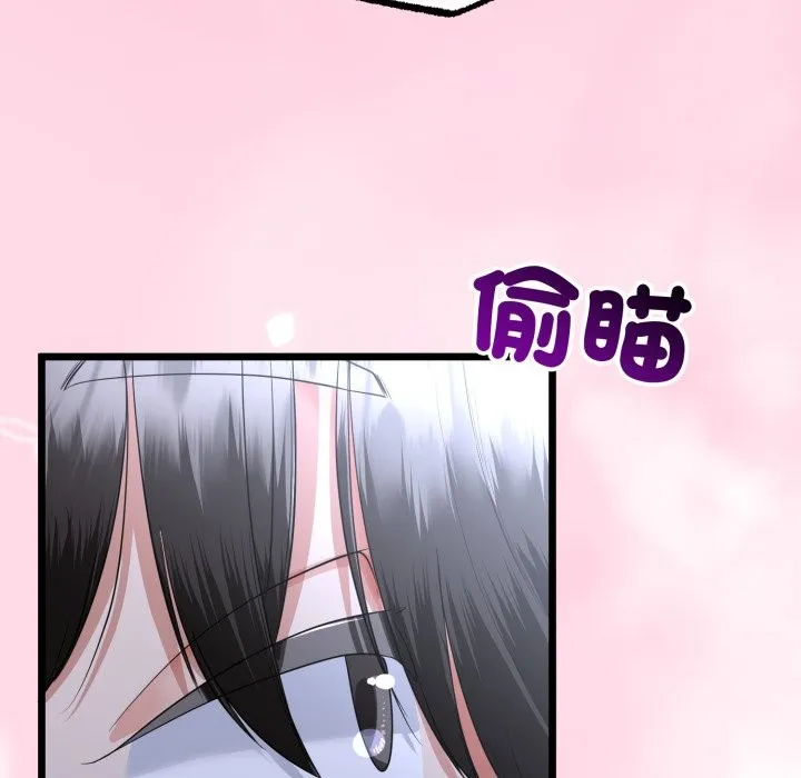 与初恋的以外同居 第56話 第50页
