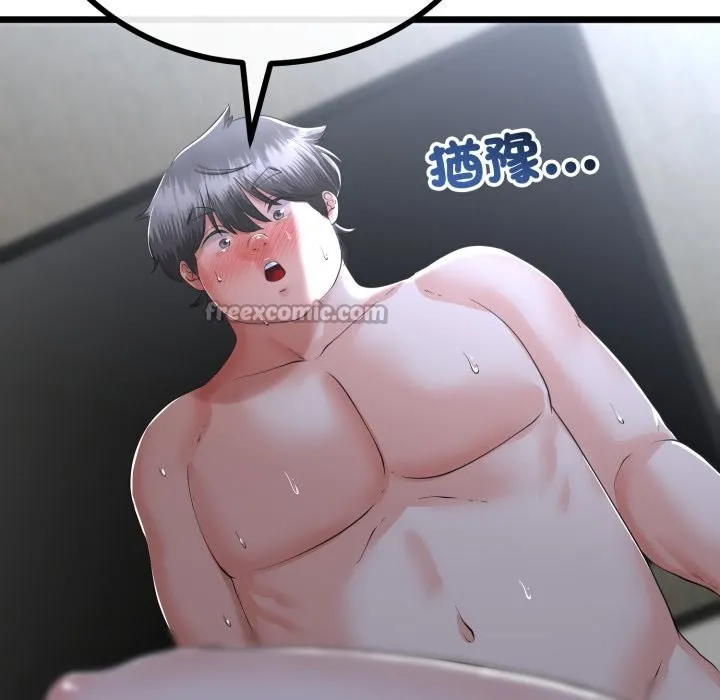 与初恋的以外同居 第56話 第70页