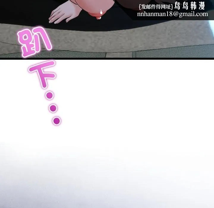 与初恋的以外同居 第56話 第78页