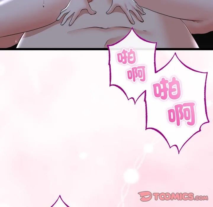 与初恋的以外同居 第56話 第21页