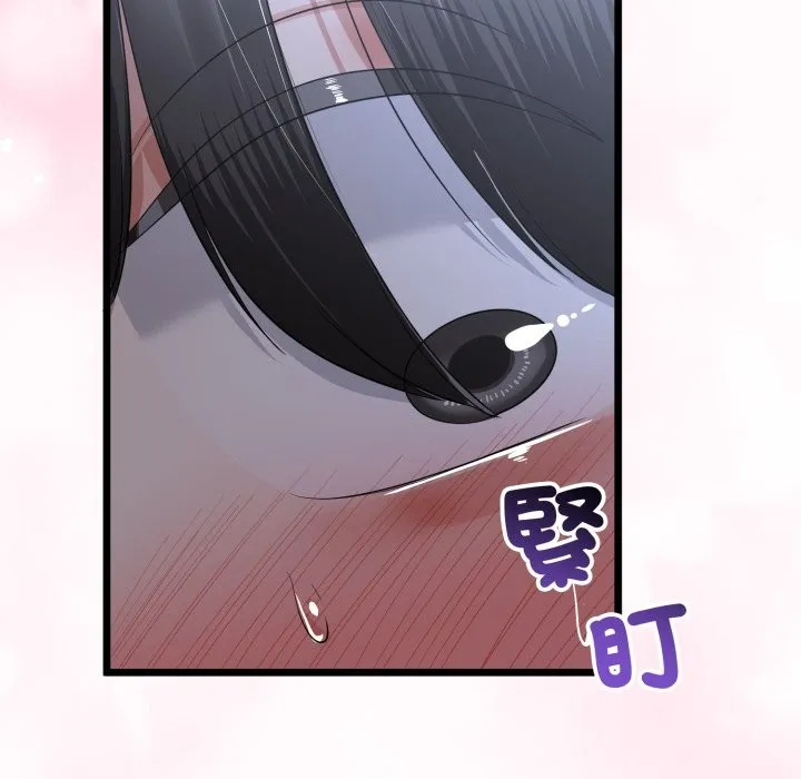 与初恋的以外同居 第56話 第100页