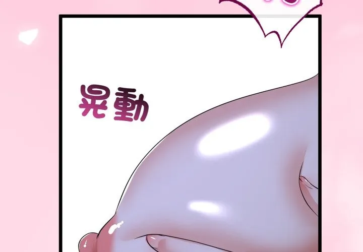 与初恋的以外同居 第56話 第2页