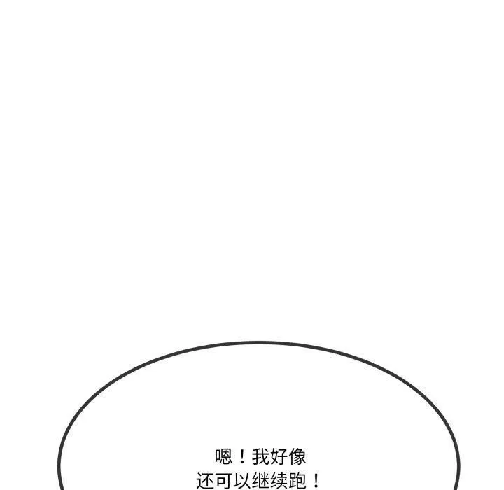 与初恋的以外同居 第10話 第20页
