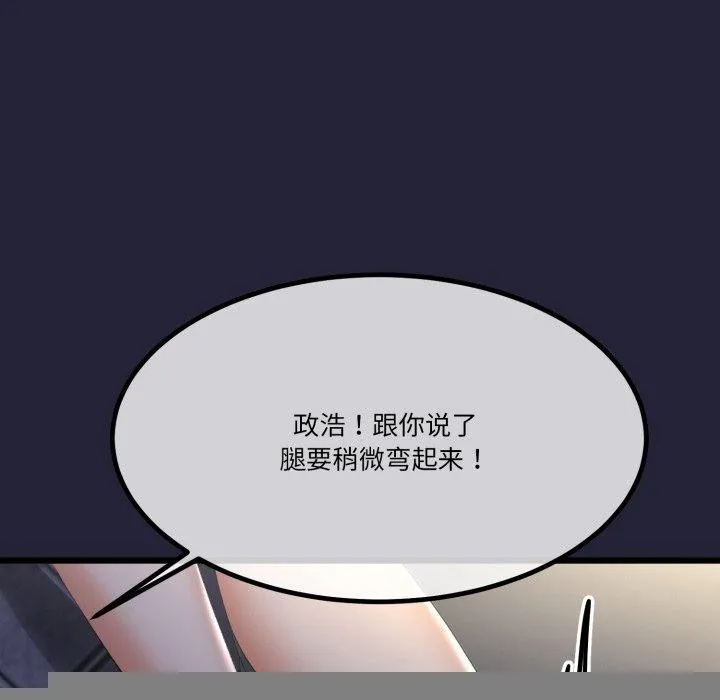 与初恋的以外同居 第10話 第48页