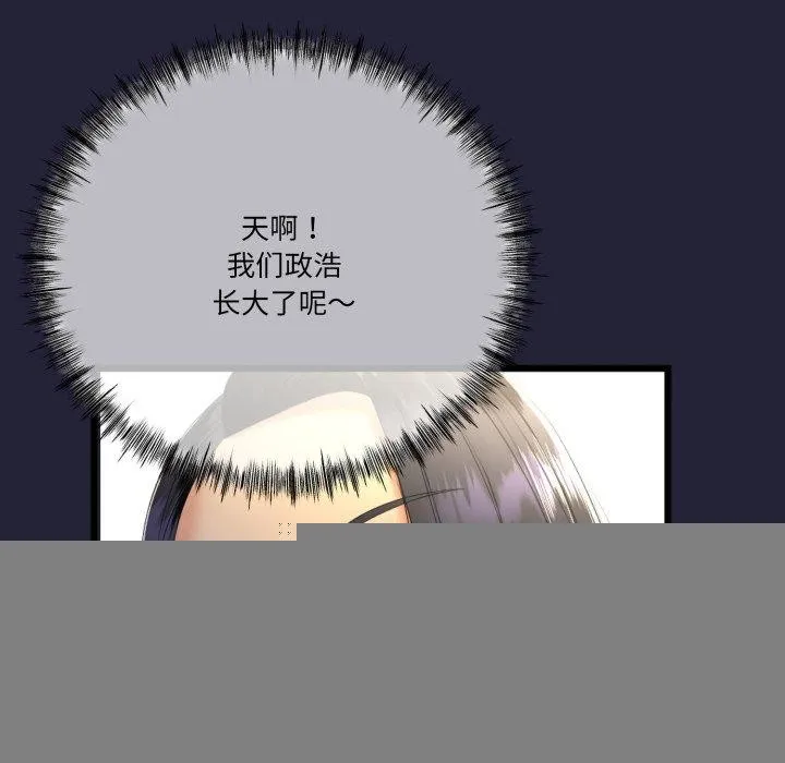 与初恋的以外同居 第10話 第71页
