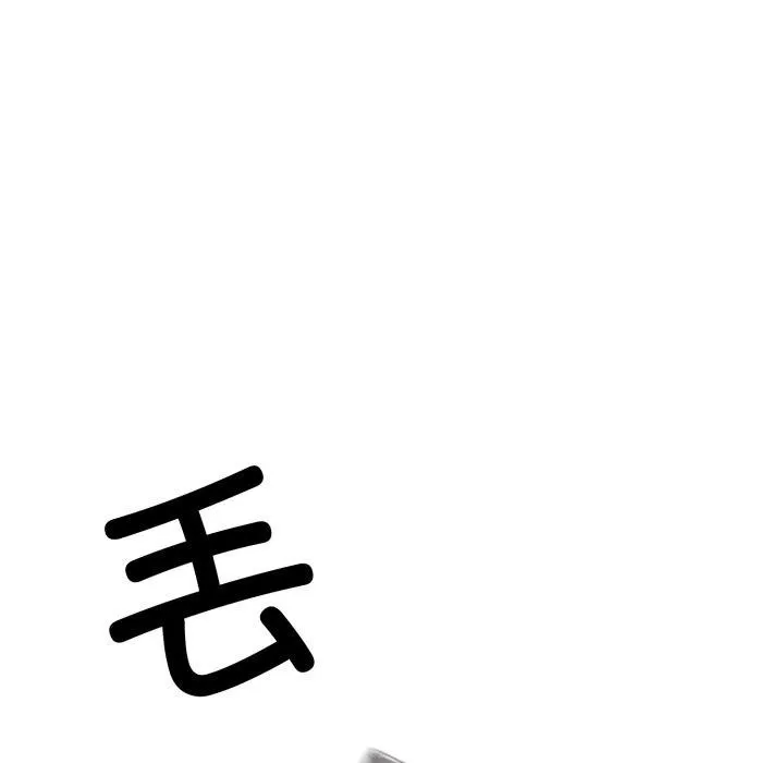与初恋的以外同居 第10話 第146页
