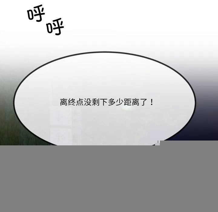 与初恋的以外同居 第10話 第23页