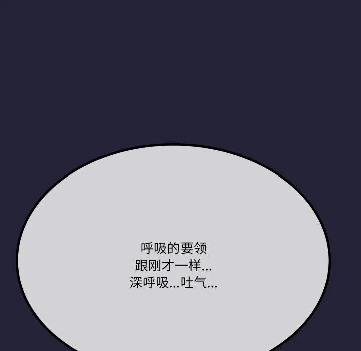 与初恋的以外同居 第10話 第74页