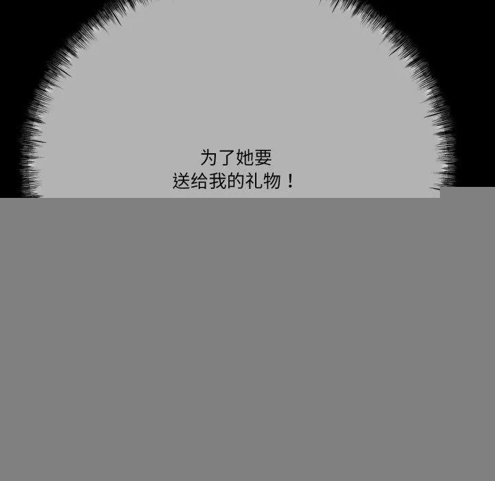 与初恋的以外同居 第10話 第10页