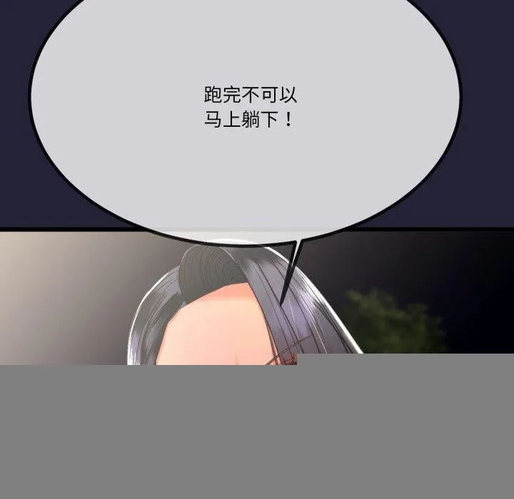 与初恋的以外同居 第10話 第34页