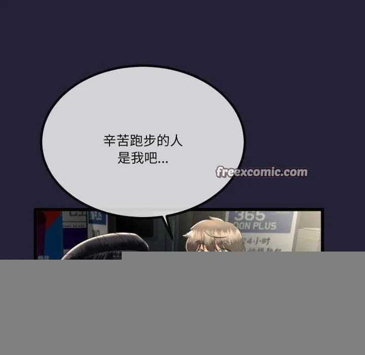 与初恋的以外同居 第10話 第90页