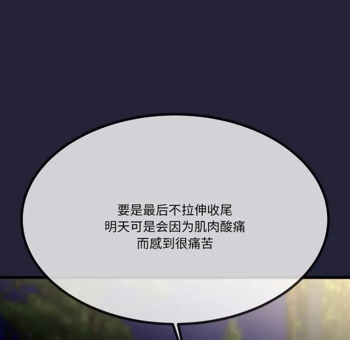 与初恋的以外同居 第10話 第36页