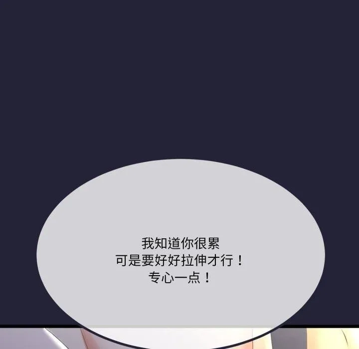 与初恋的以外同居 第10話 第50页