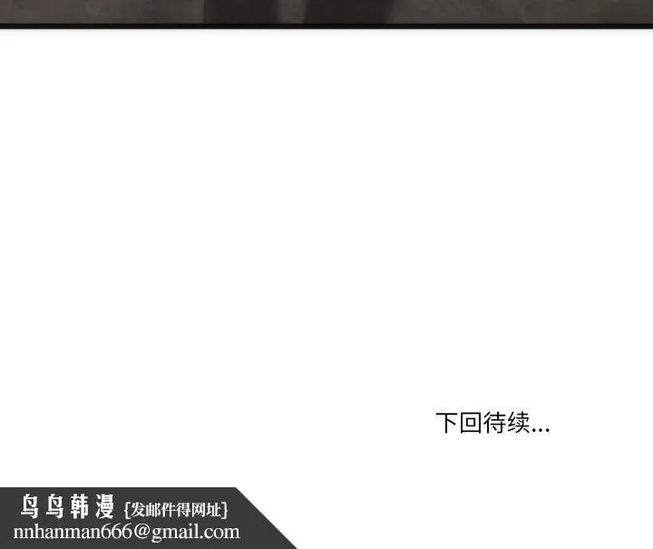 与初恋的以外同居 第10話 第166页