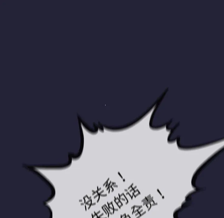 与初恋的以外同居 第10話 第127页