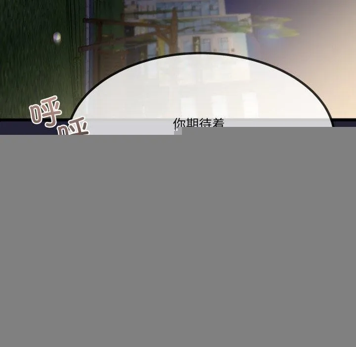 与初恋的以外同居 第10話 第25页