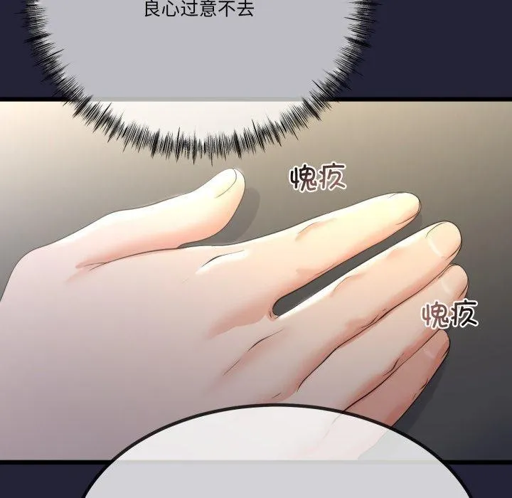 与初恋的以外同居 第10話 第107页