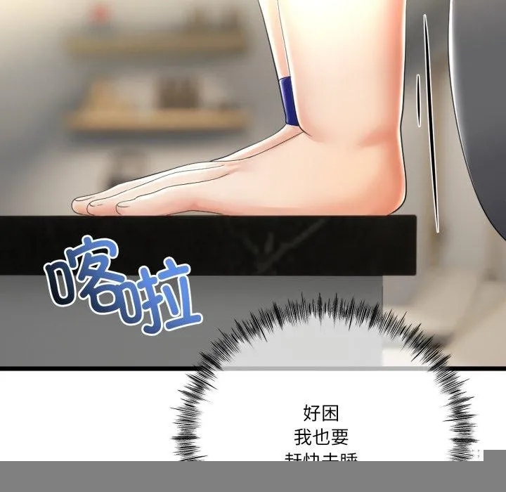 与初恋的以外同居 第10話 第157页