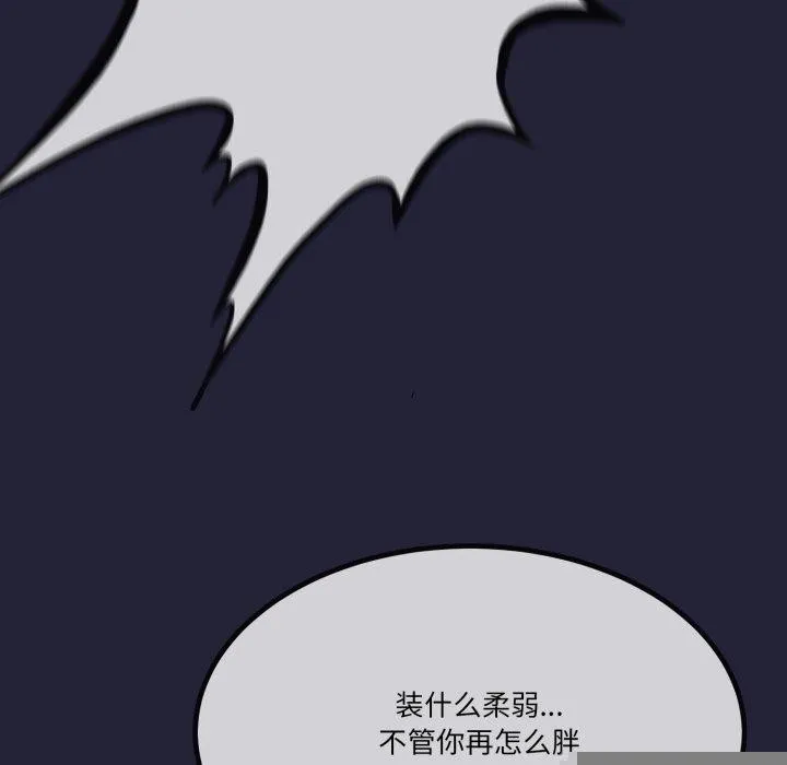 与初恋的以外同居 第10話 第66页