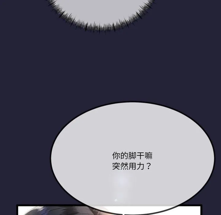 与初恋的以外同居 第10話 第59页
