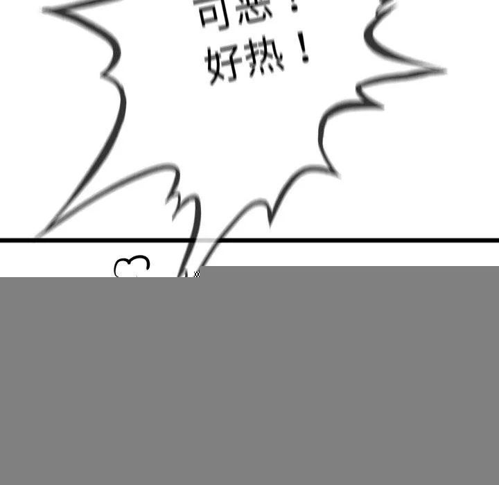与初恋的以外同居 第10話 第144页
