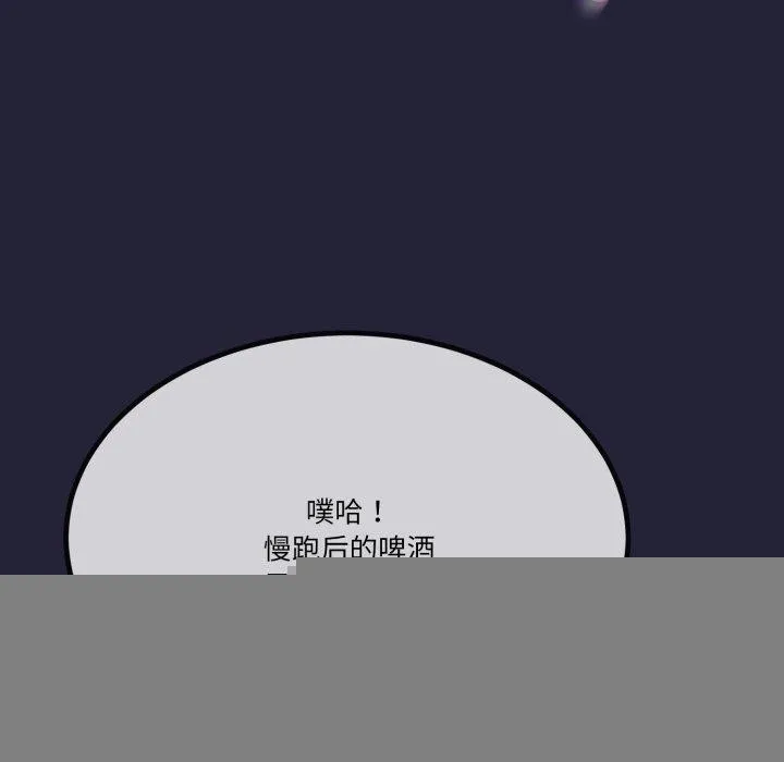 与初恋的以外同居 第10話 第88页