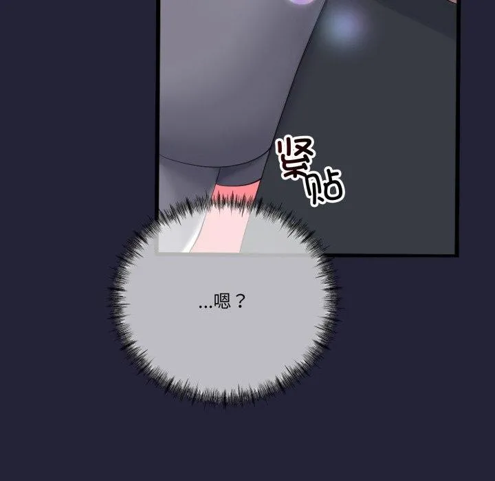 与初恋的以外同居 第10話 第56页