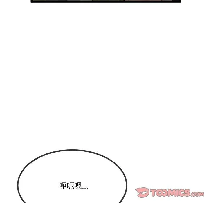 与初恋的以外同居 第10話 第138页