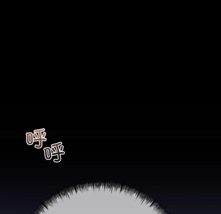与初恋的以外同居 第10話 第13页