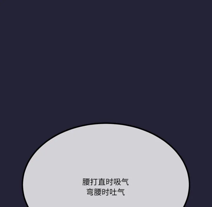与初恋的以外同居 第10話 第43页