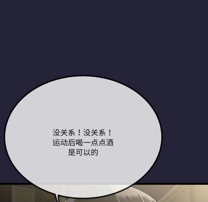 与初恋的以外同居 第10話 第94页