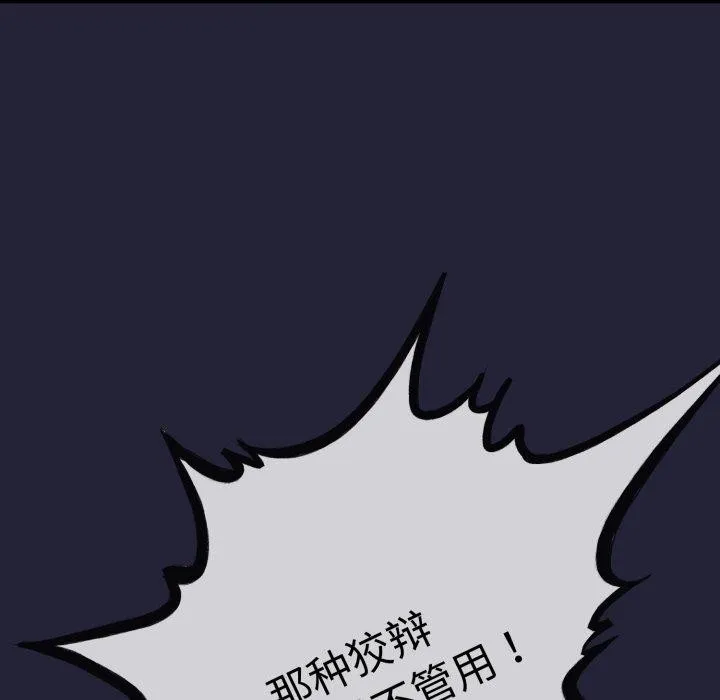 与初恋的以外同居 第10話 第63页