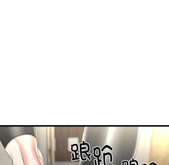 与初恋的以外同居 第10話 第141页
