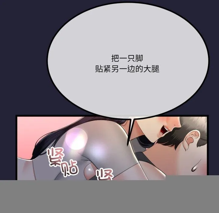 与初恋的以外同居 第10話 第53页