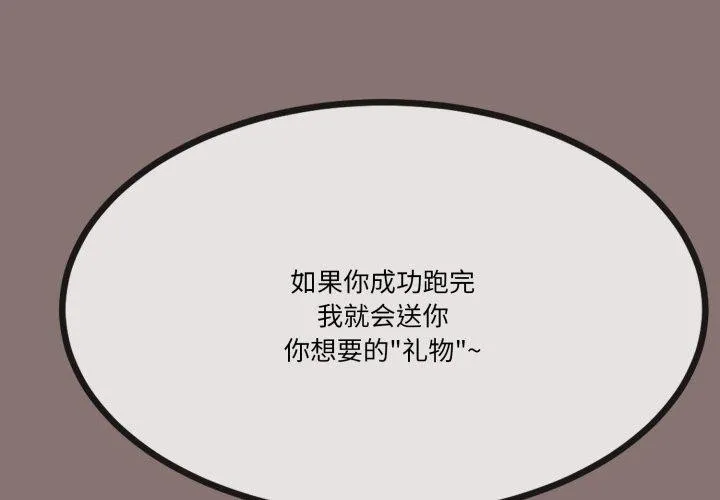 与初恋的以外同居 第10話 第2页