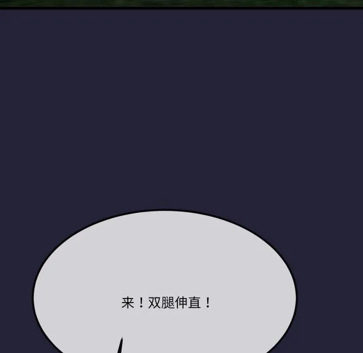 与初恋的以外同居 第10話 第38页