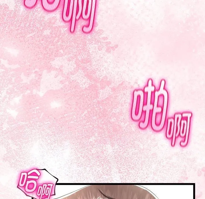 与初恋的以外同居 第31話 第104页