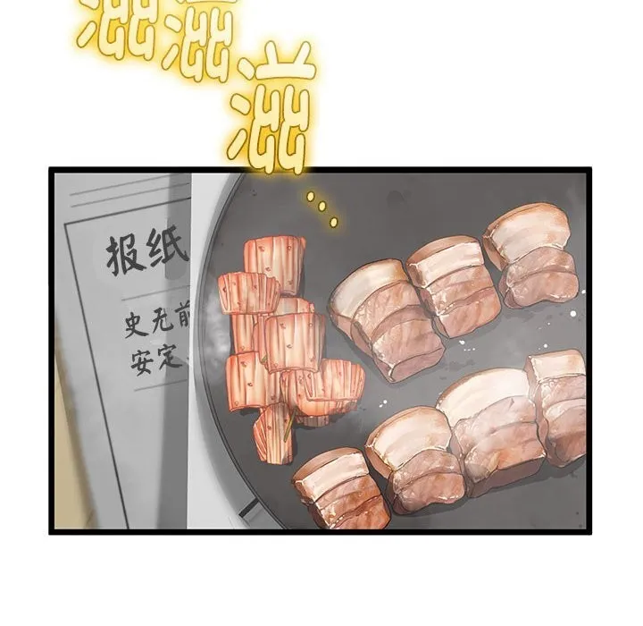 与初恋的以外同居 第31話 第134页