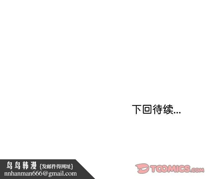 与初恋的以外同居 第31話 第165页